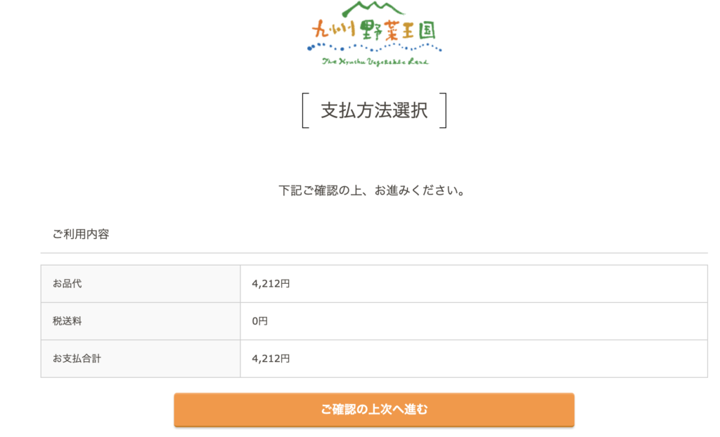 九州野菜王国