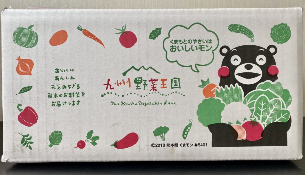 九州野菜王国