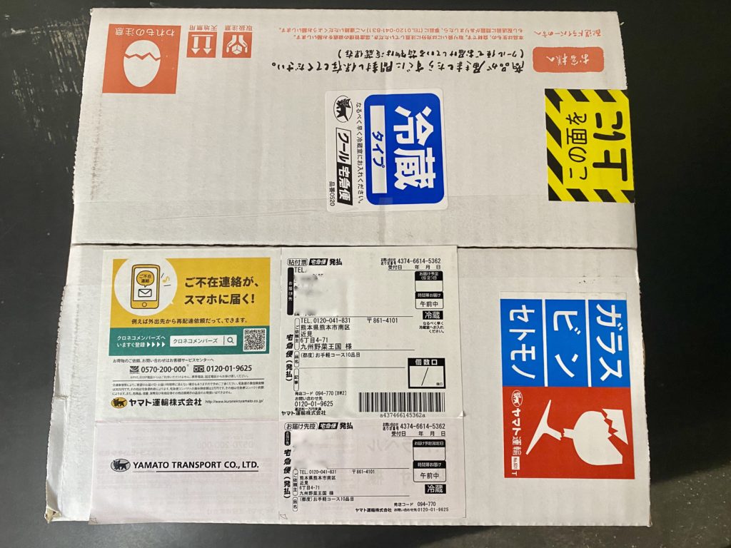 九州野菜王国