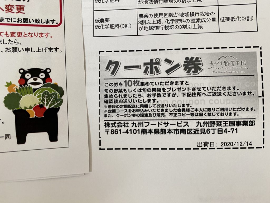九州野菜王国