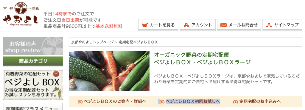京都やおよし