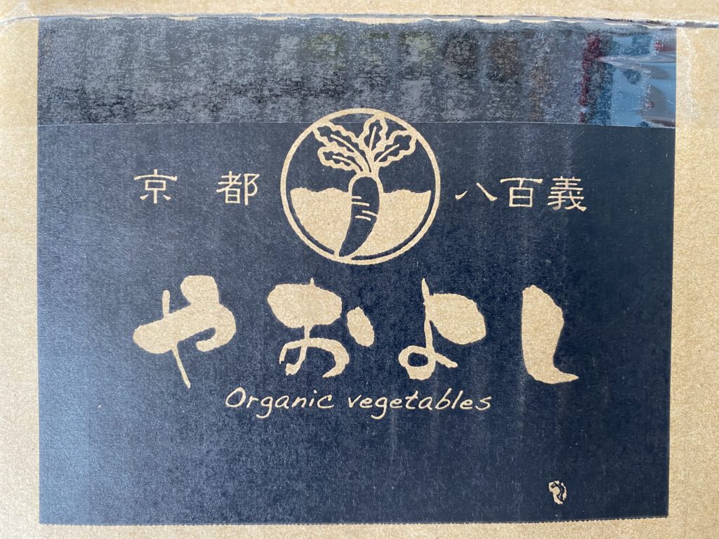 京都やおよし