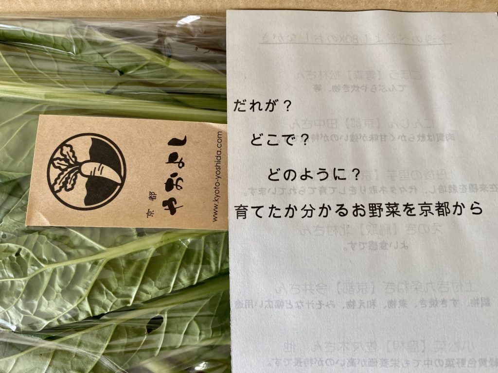 京都やおよし