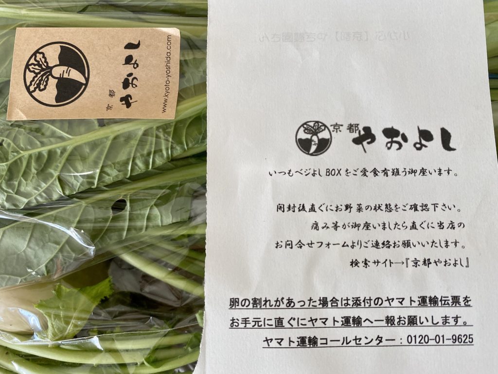 京都やおよし