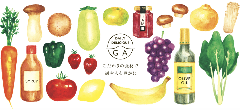 オーガニックベジタブルCA