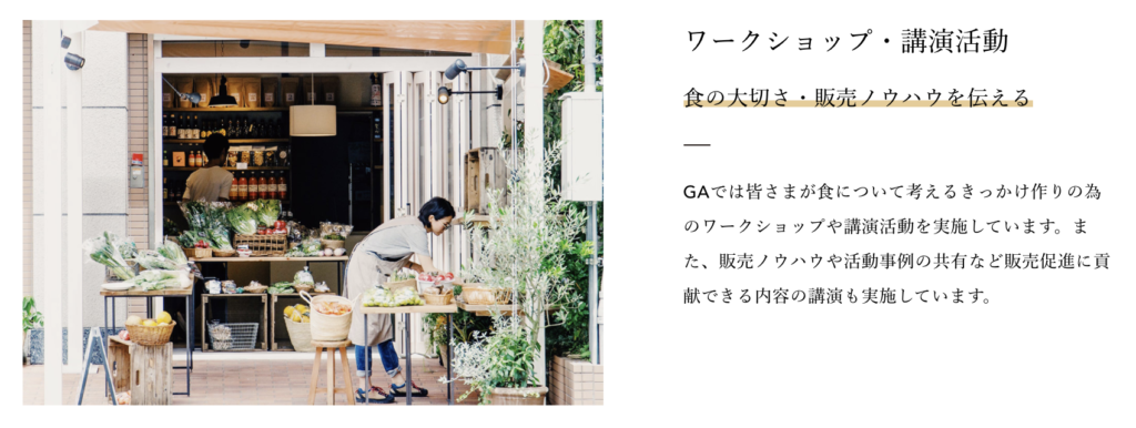 オーガニックベジタブルCA