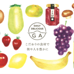 オーガニックベジタブルCA