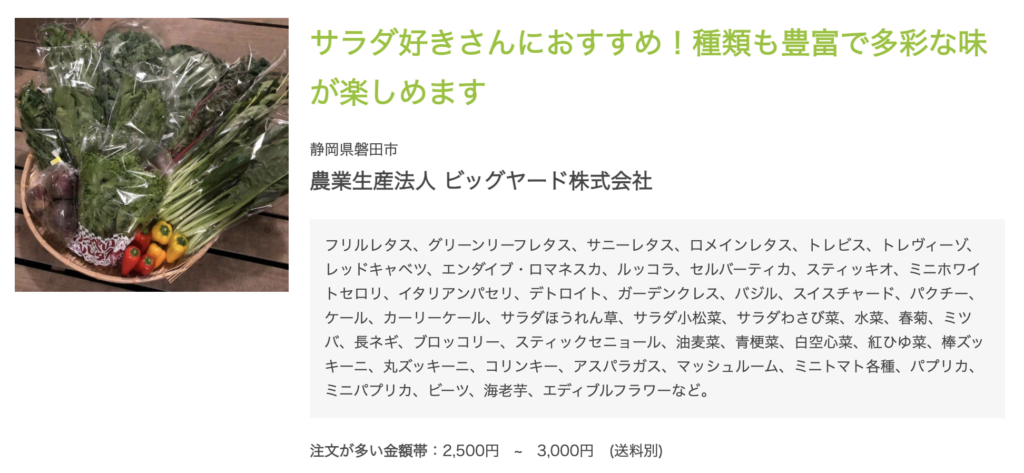 ゴヒイキ