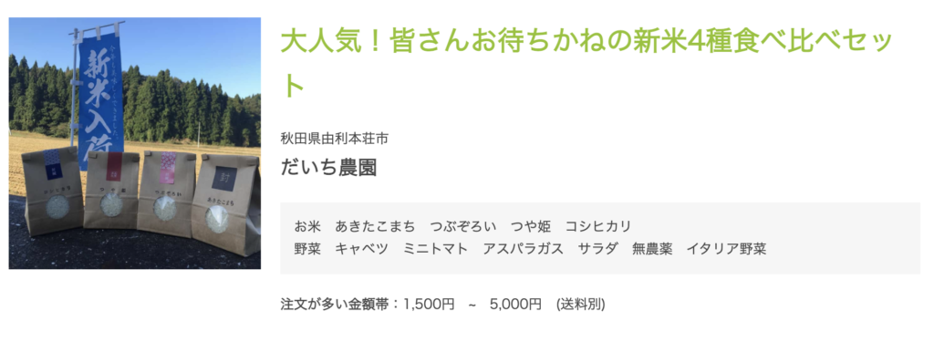 ゴヒイキ
