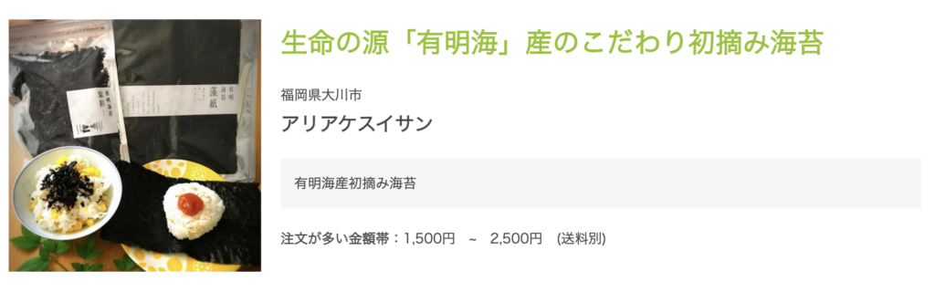 ゴヒイキ