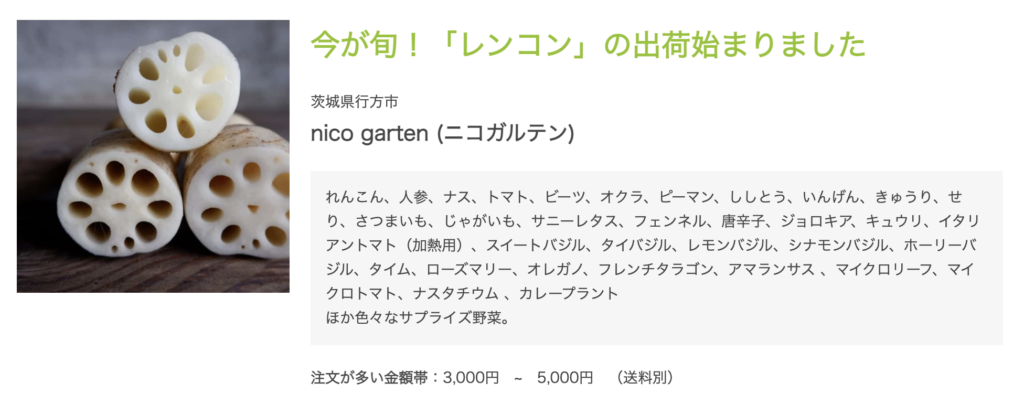 ゴヒイキ
