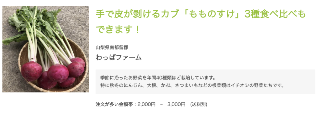 ゴヒイキ