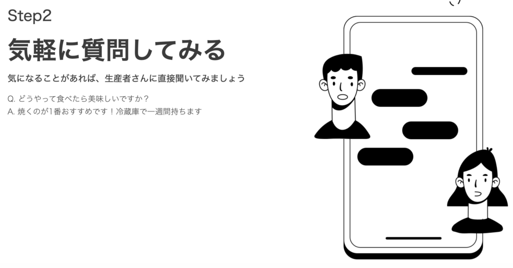 ポケットマルシェ