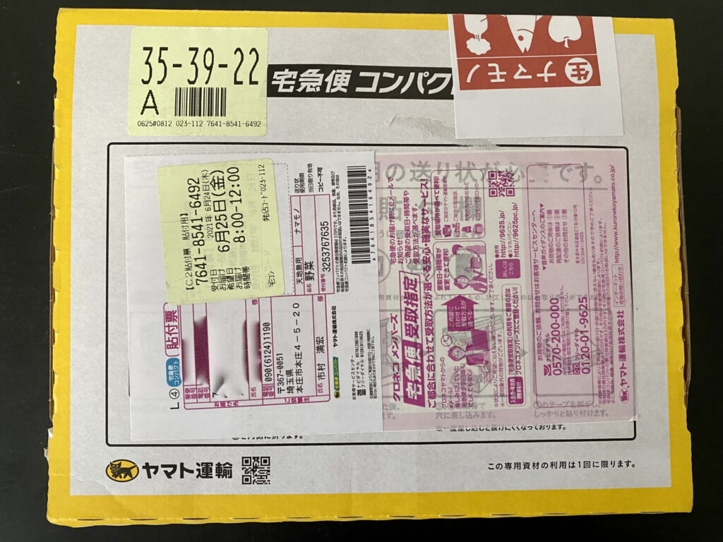 ポケットマルシェ
