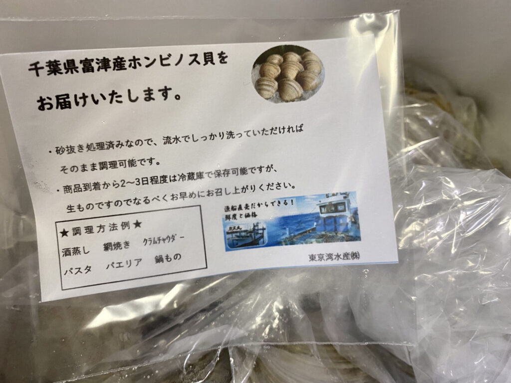 ポケットマルシェ
