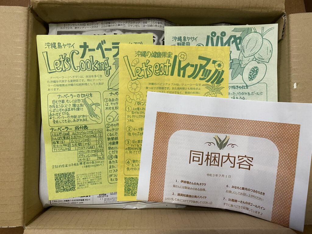 ポケットマルシェ