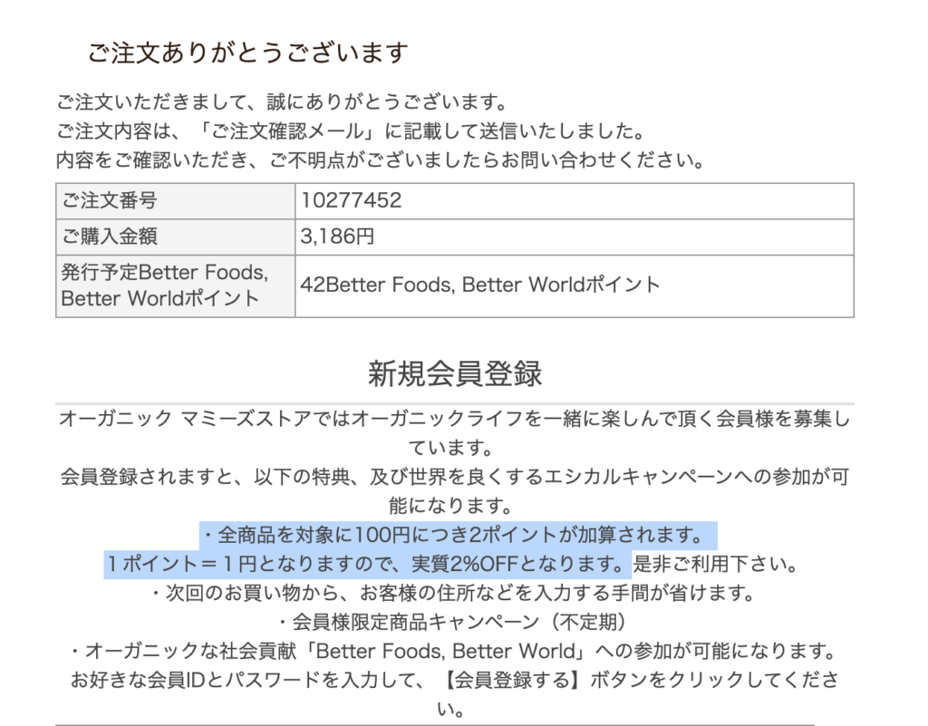 マミーズストア
