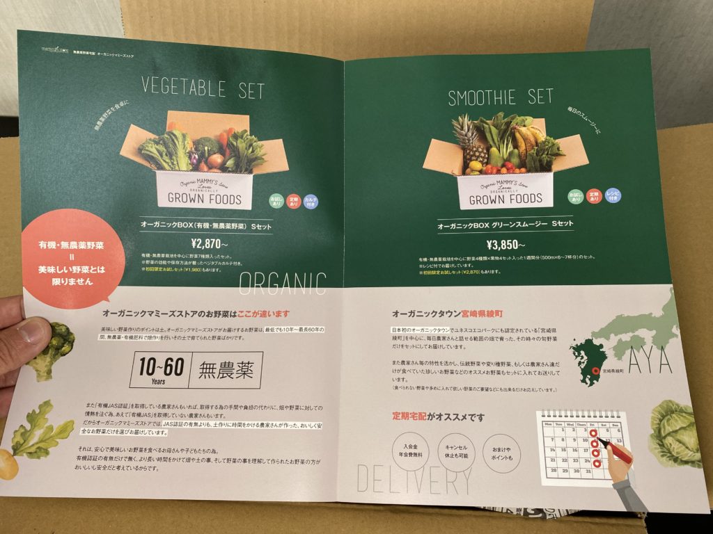 マミーズストア