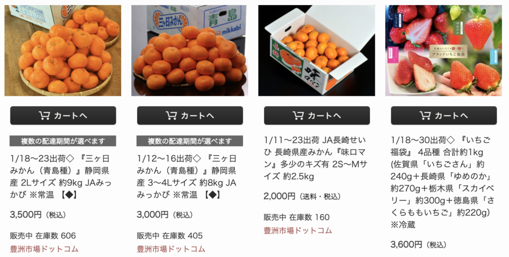 豊洲市場ドットコム