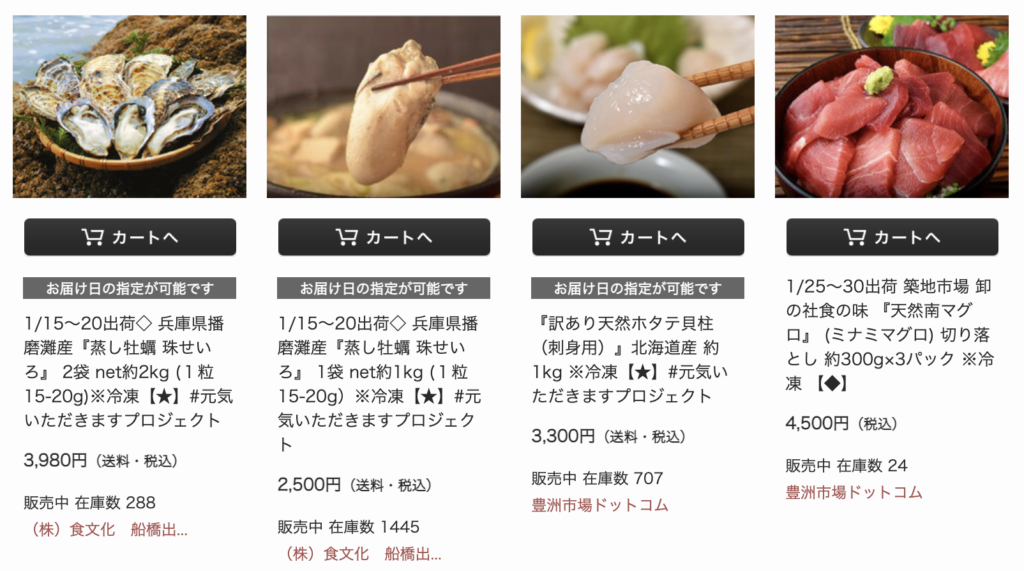 豊洲市場ドットコム