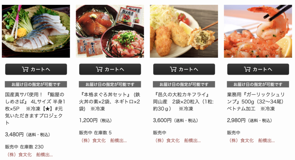 豊洲市場ドットコム