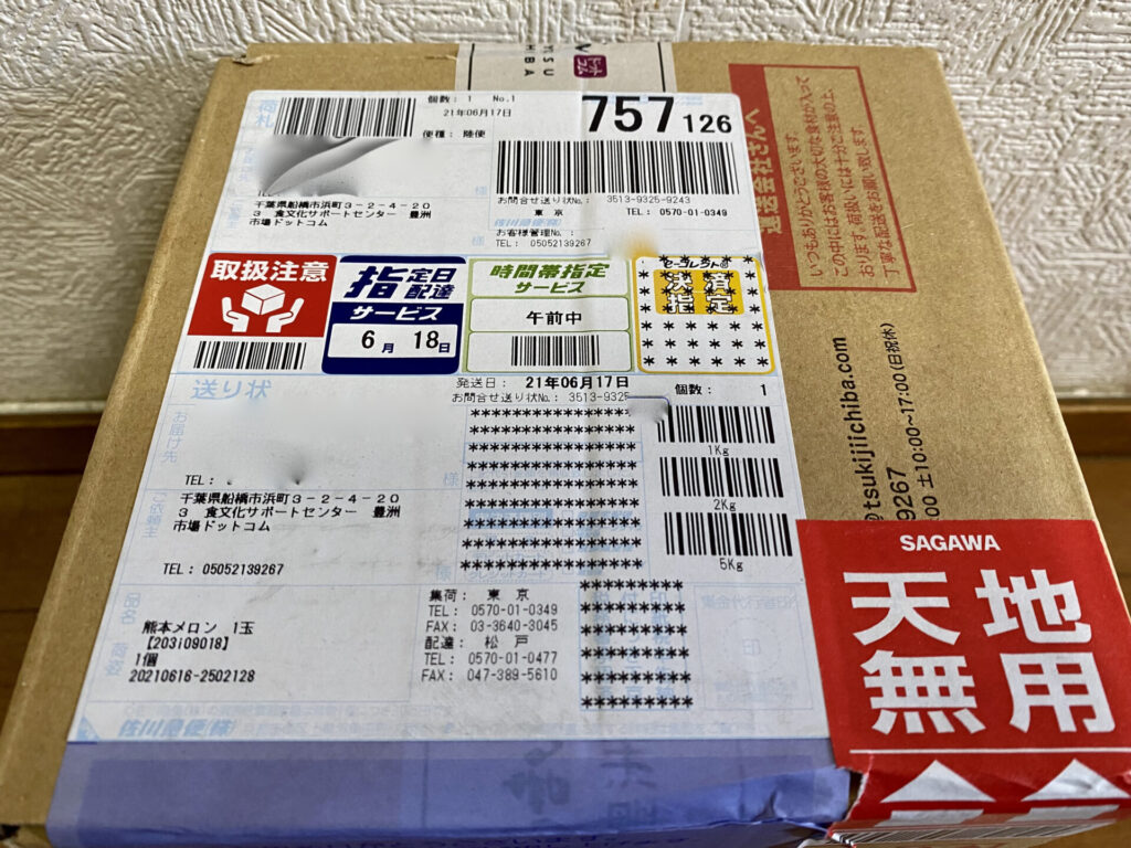 豊洲市場ドットコム評判.