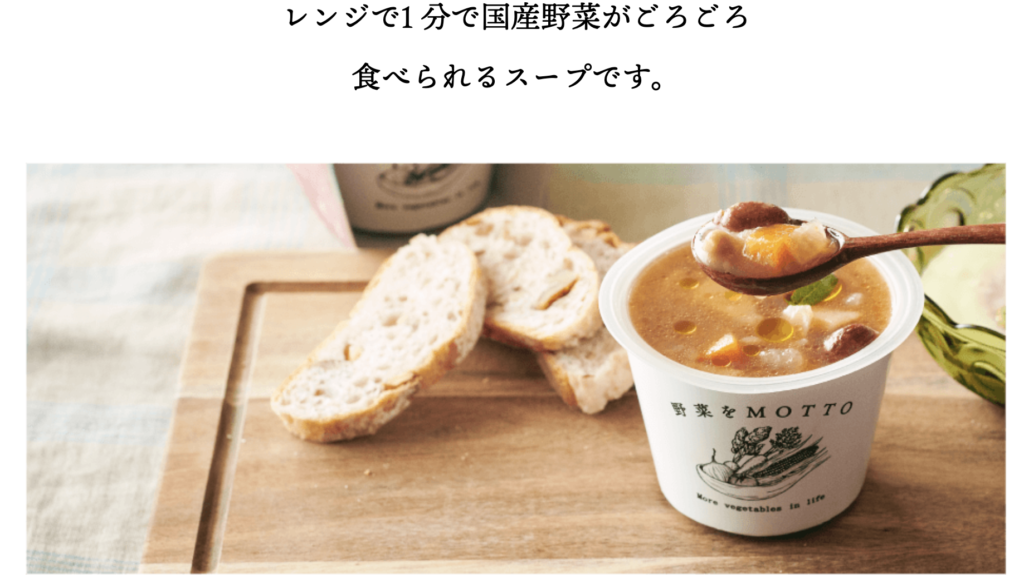 野菜をMOTTO