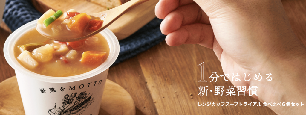 野菜をMOTTO