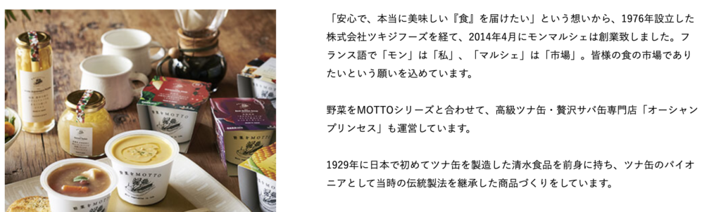 野菜をMOTTO