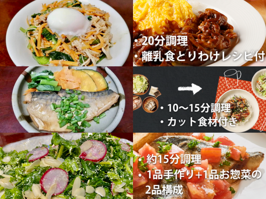 オイシックス　ヨシケイ　ミールキット