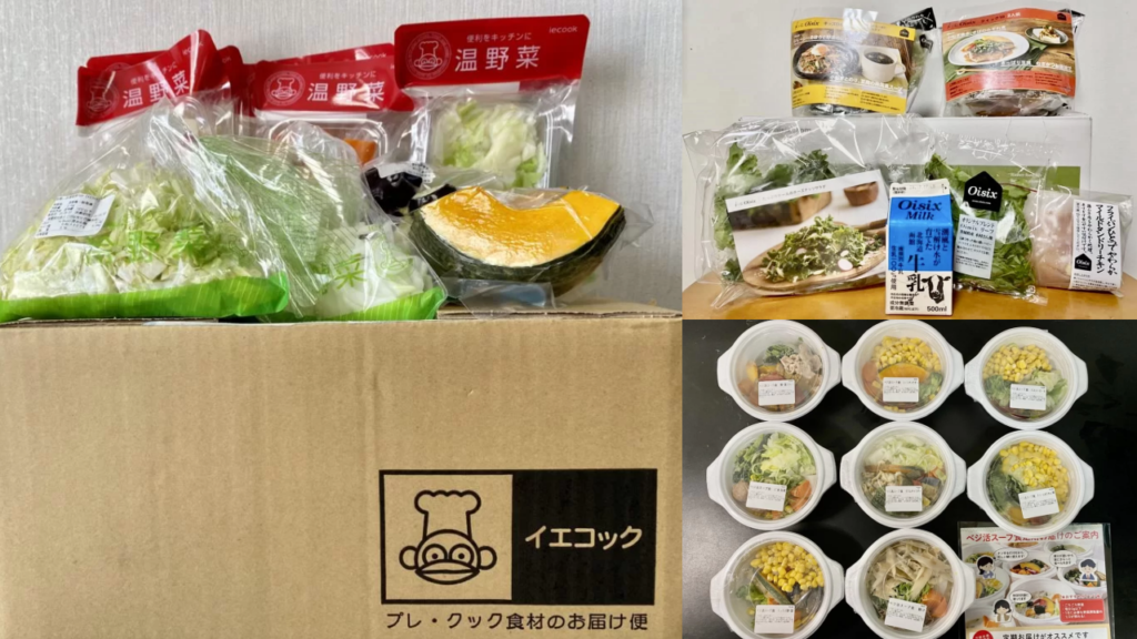 食材宅配一人暮らし