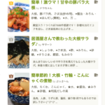 大根レシピ人気1位