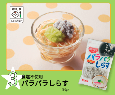 食塩不使用パラパラしらす 80g
