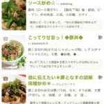 豚肉レシピ人気1位