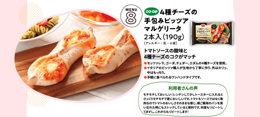 4種チーズの手包みピッツアマルゲリータはモチモチしてて美味しい