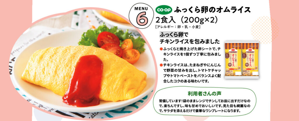 ふっくら卵のオムライスは野菜の甘味とトマトペーストのコクを味わえる