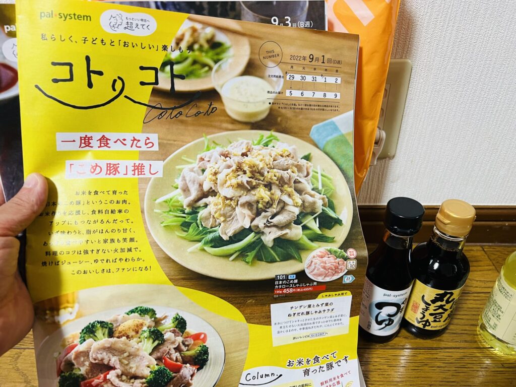 コトコトは子育て中の忙しい家庭をサポートするメインカタログ