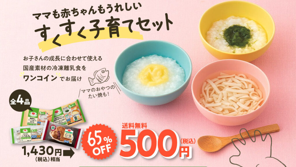 コープデリ