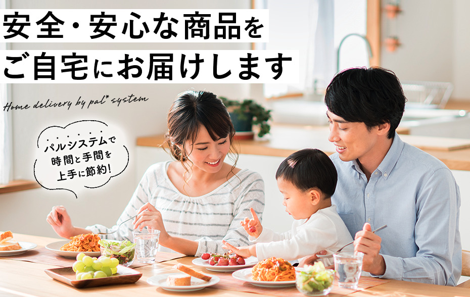 パルシステム