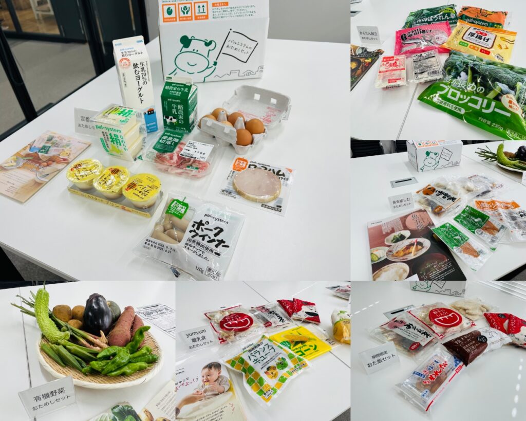 パルシステムお試しセット