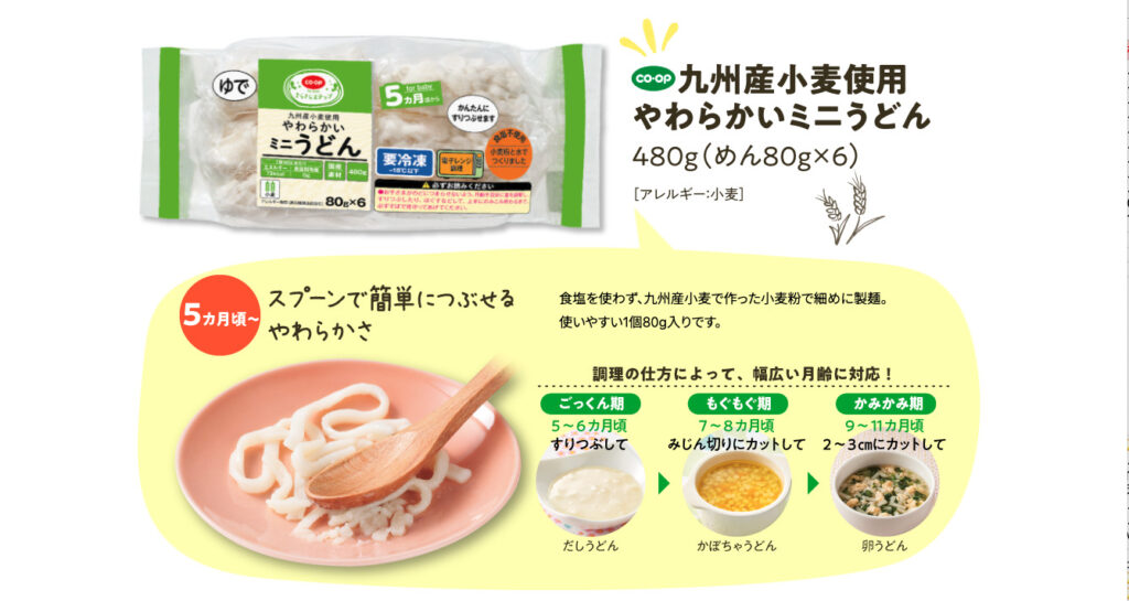九州産小麦使用やわらかいミニうどんはスプーンで簡単につぶせるやわらかさ