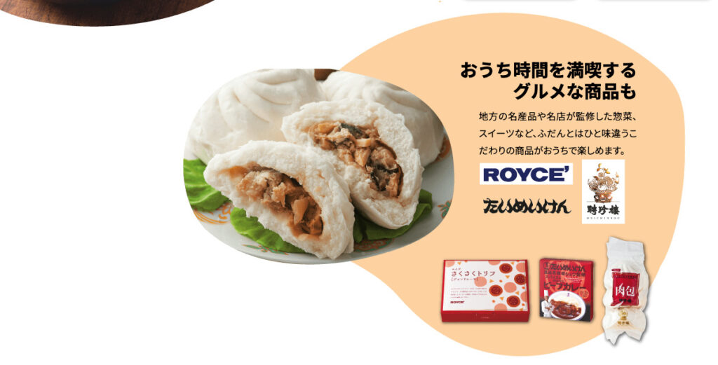 味は全体的に悪くないです