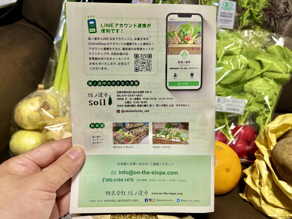 坂ノ途中のアンケートで分かった口コミ