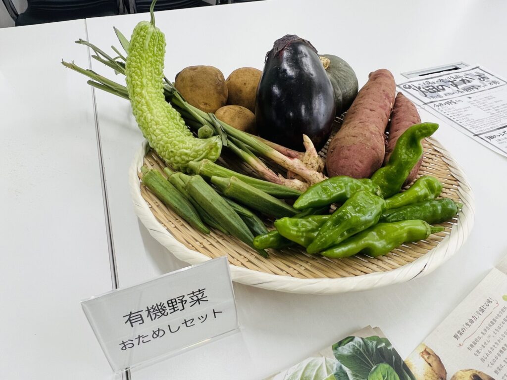  有機野菜おためしセット