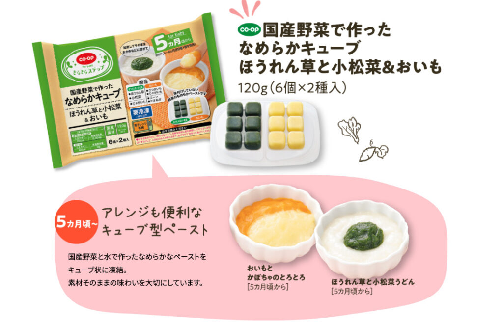 離乳食スタートしたばかりで助かった
