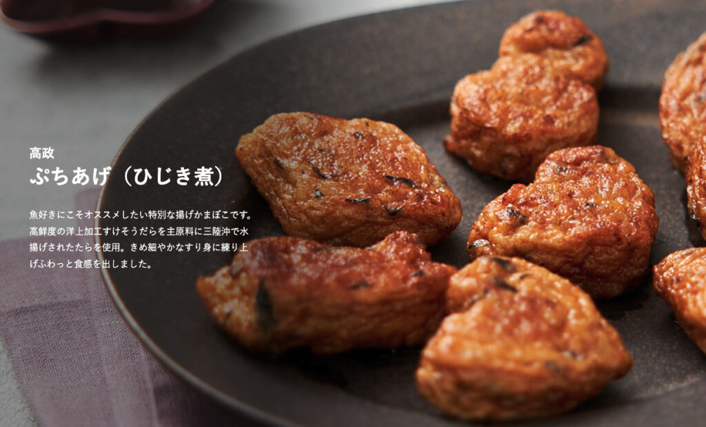 高政 ぷちあげ（ひじき煮）は三陸沖で水揚げされたたらを使ってる