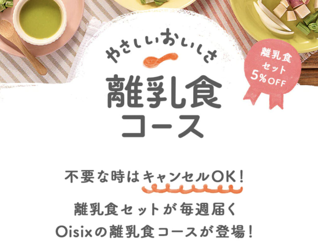 ベビー&キッズコース