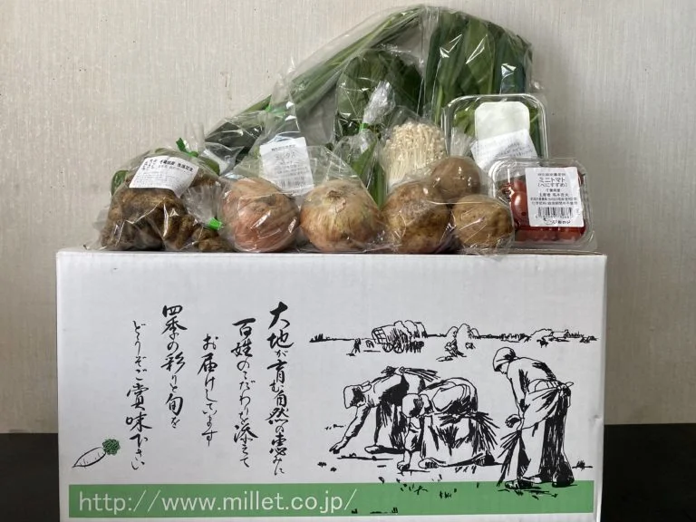 無農薬野菜のミレー