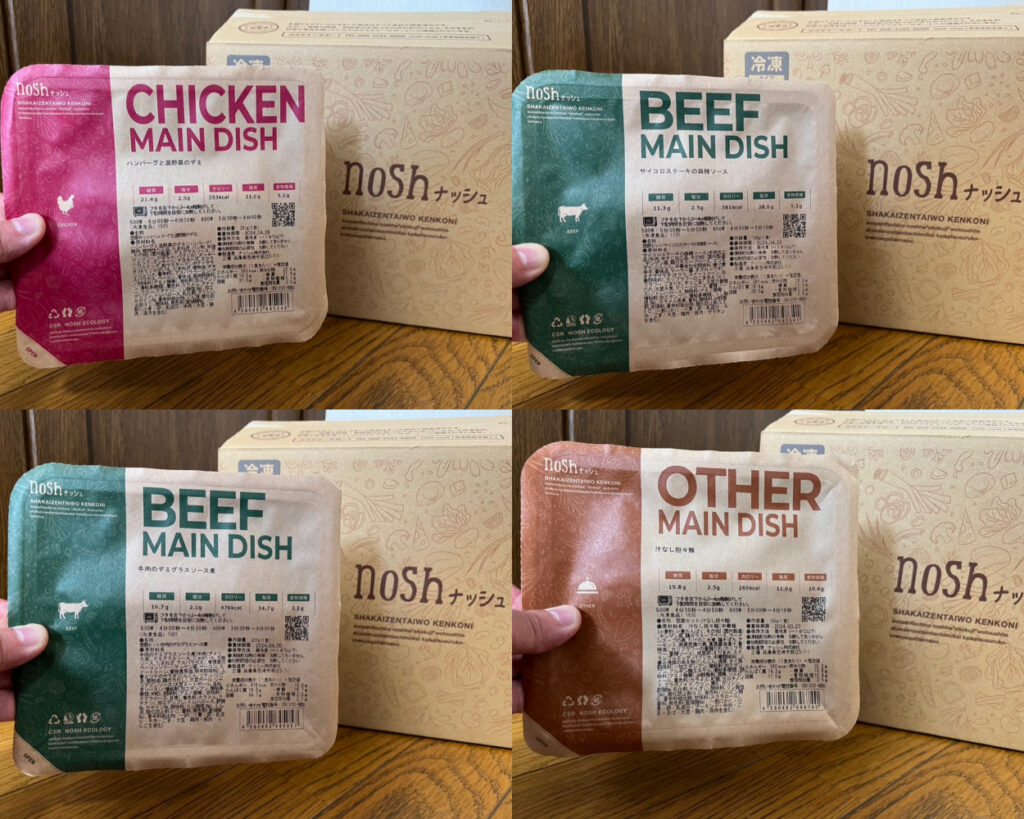 ナッシュは低糖質だからダイエット向け