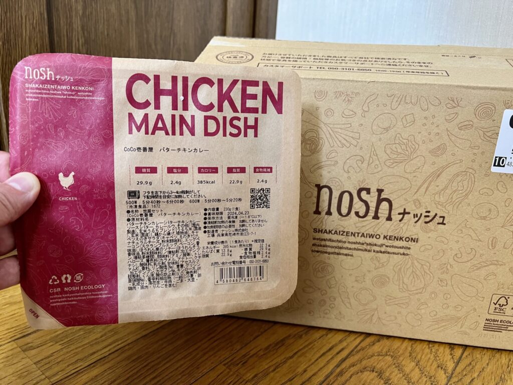 CoCo壱番屋バターチキンカレーの栄養成分表示